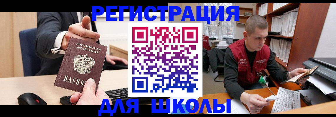 найти адрес прописки в Карасуке