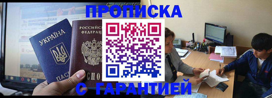 временная регистрация 2025 в Карасуке